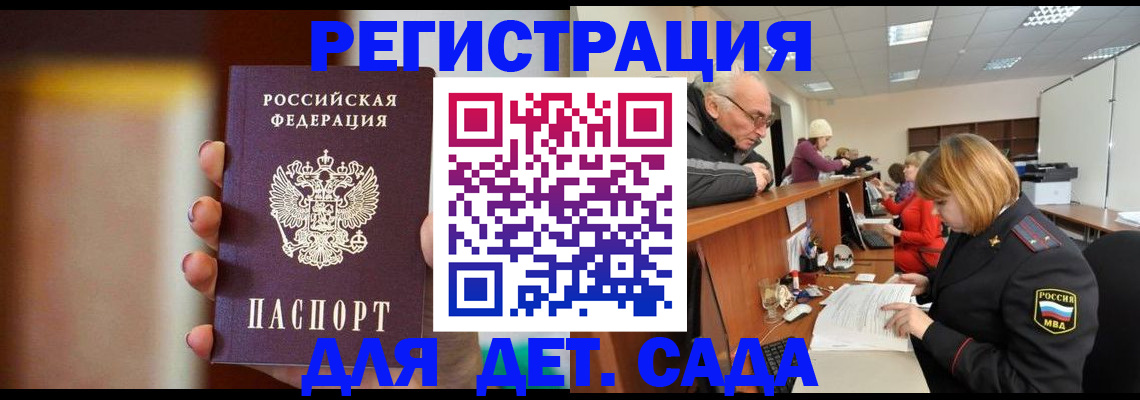 временная регистрация 2025 в Кропоткине