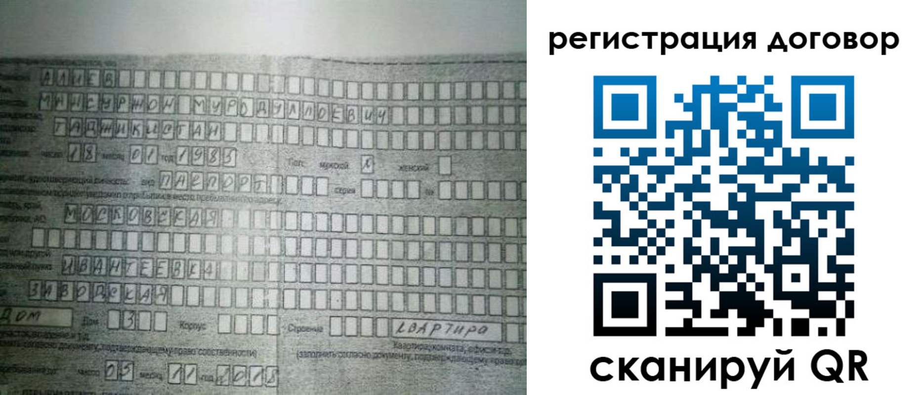 прописка от собственника в Кропоткине