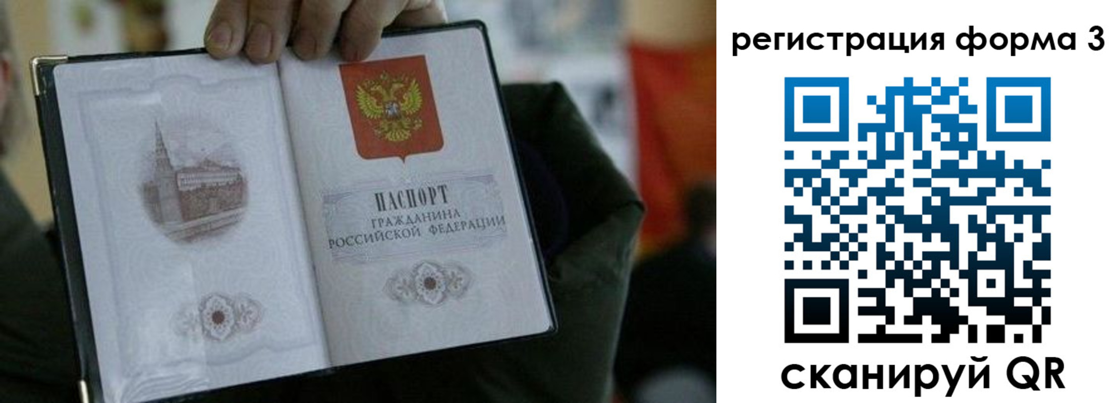 прописка для кредита в Кропоткине