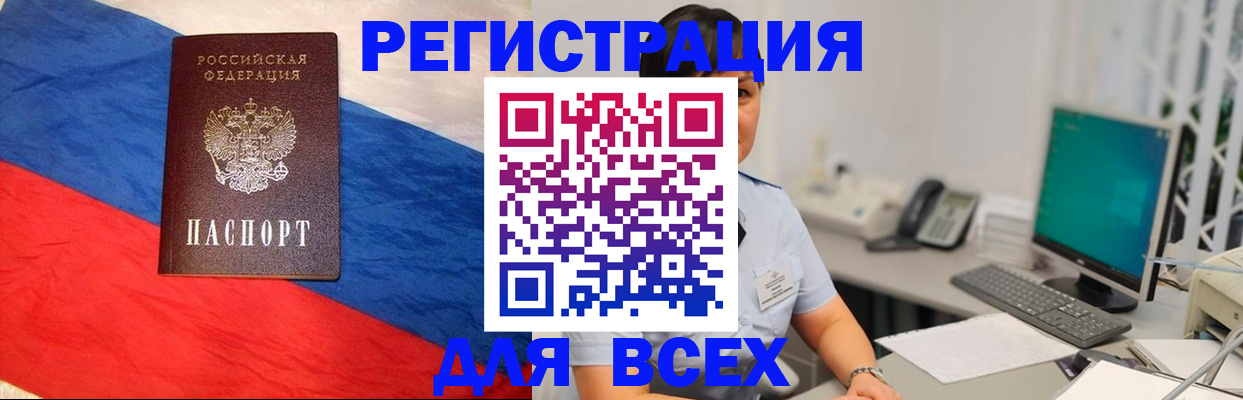 временная регистрация 2025 в Кропоткине