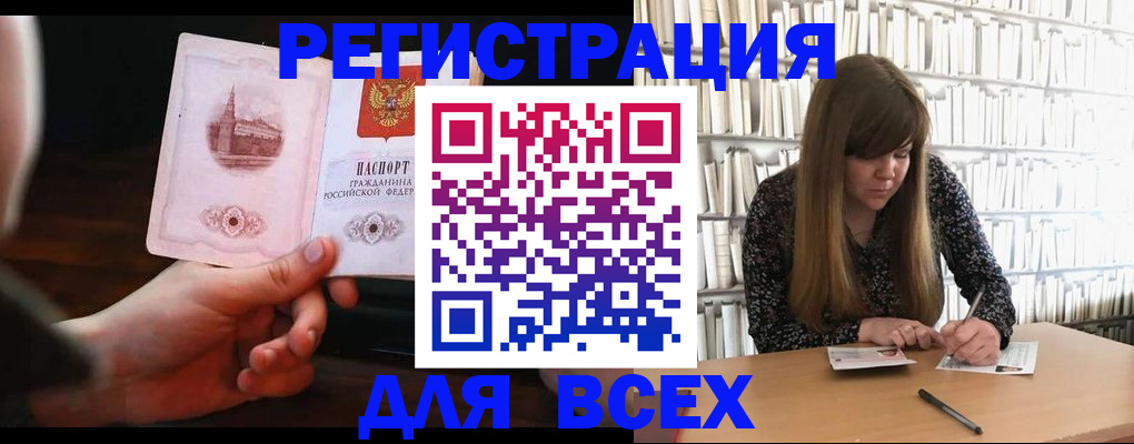 временная регистрация гарантия в Кропоткине