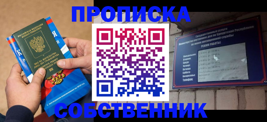 миграционный учет в Кропоткине