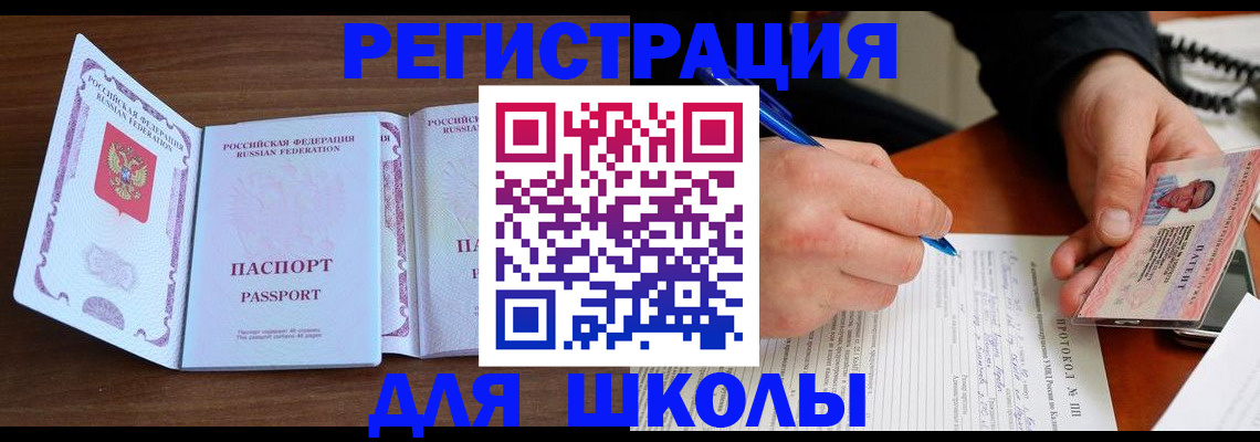прописка законно в Кропоткине