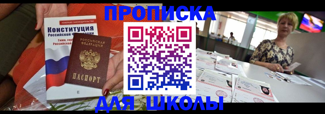 временная регистрация адрес в Кропоткине